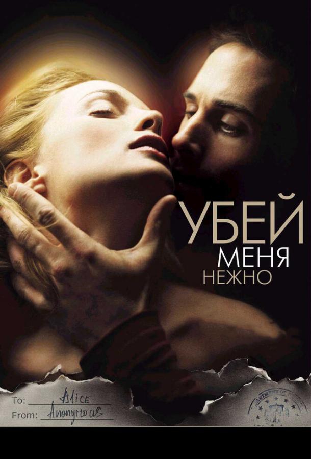 Фильм Убей меня нежно (2001) смотреть онлайн в HD качестве